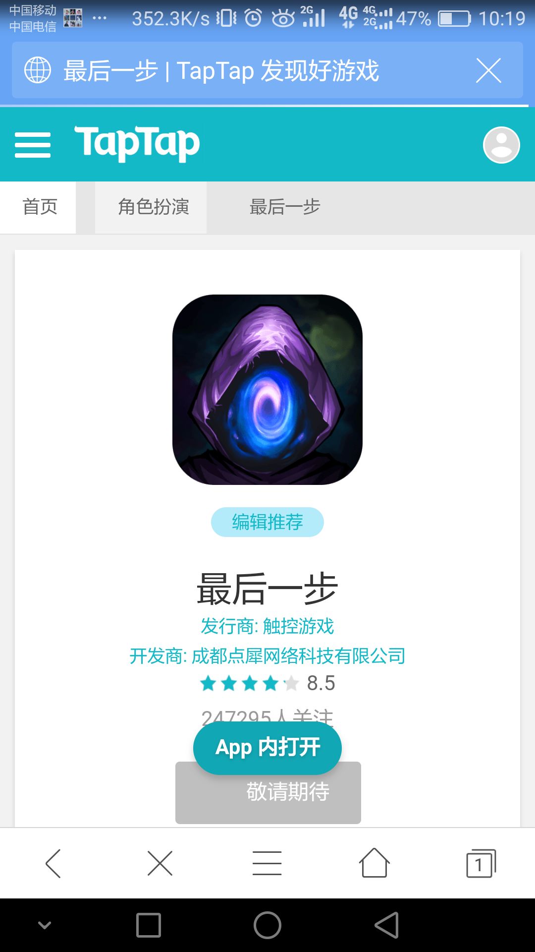 TapTap