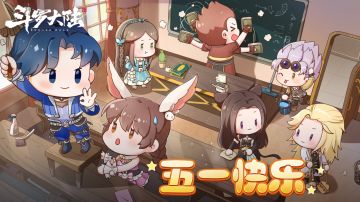 【五一专属活动】劳动最光荣，探索策划阿然老哥的假期生活！