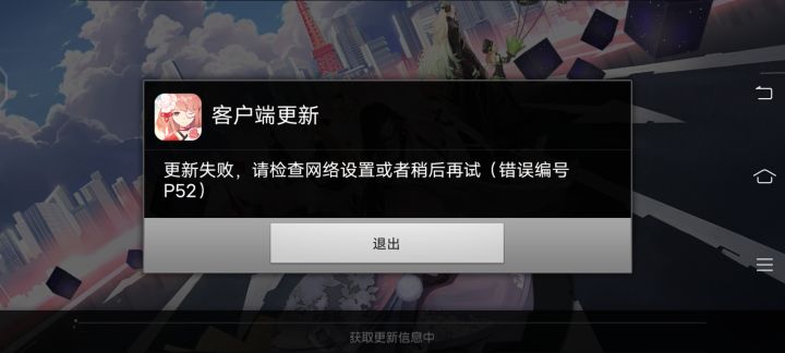 这什么鬼截图