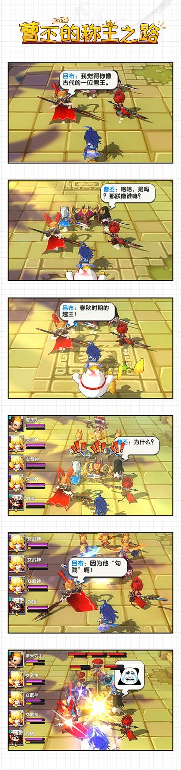 【无厘头条漫】曹丕能够称王的真正原因竟然是……