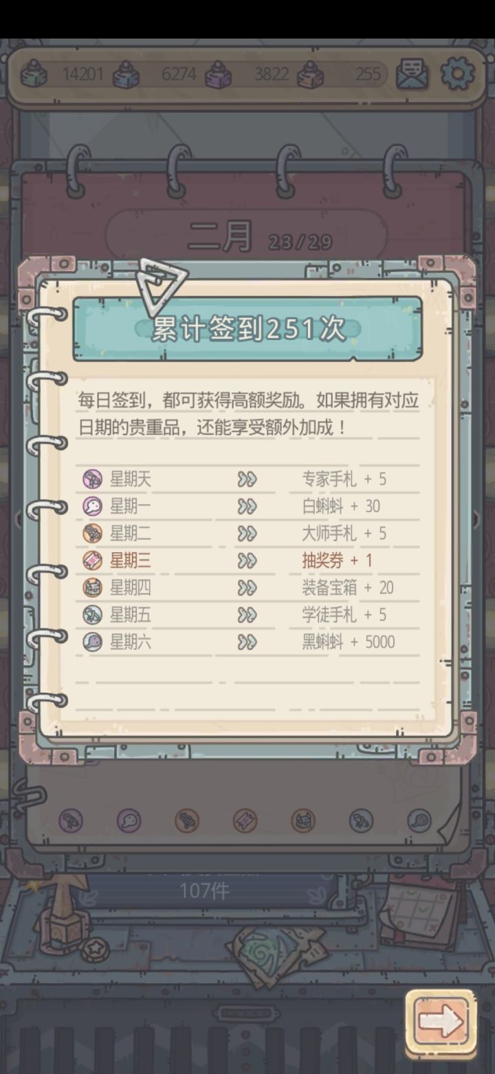 不知不觉已经这么久了截图