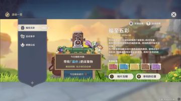 【活动攻略】福至五彩 DAY4