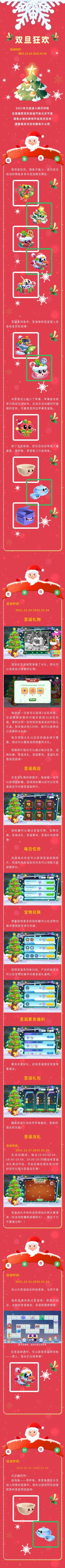 新鱼返场鱼与你共度双旦跨年狂欢！