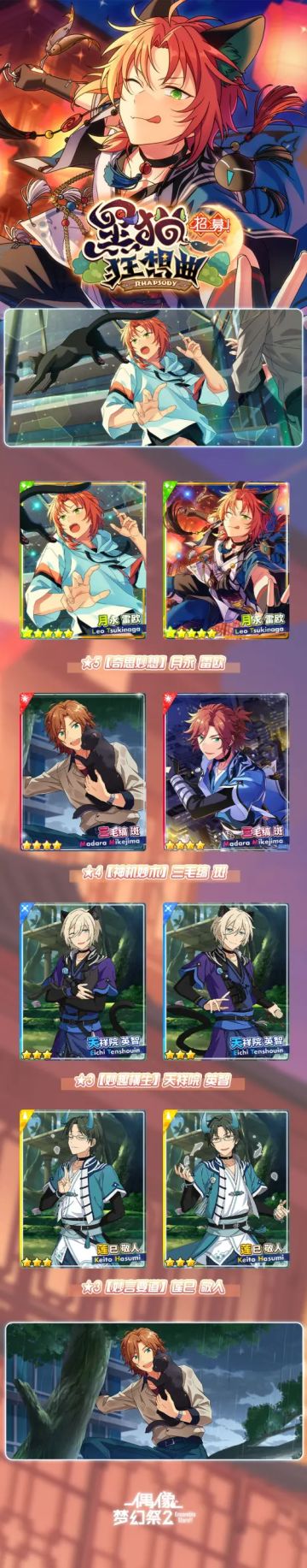 【公告】「招募！黑猫狂想曲」预告^ↀᴥↀ^！