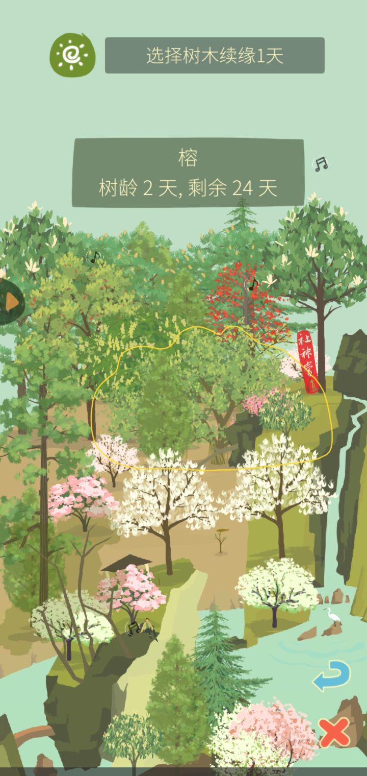 请问有的树点不到怎么办?截图