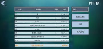 中央公园2.0快速通关方法