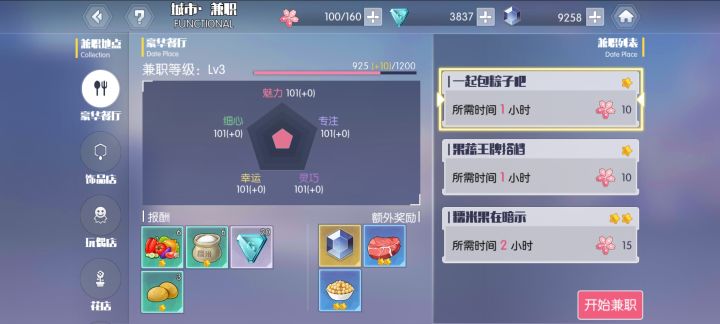 纪念贴截图