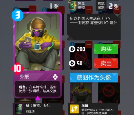 新手新思路:弃牌蜂——外援截图