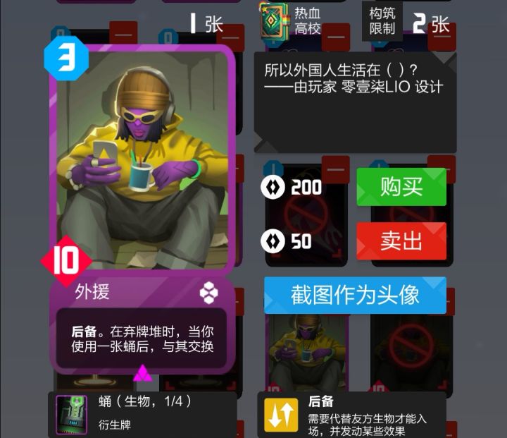 新手新思路：弃牌蜂——外援截图