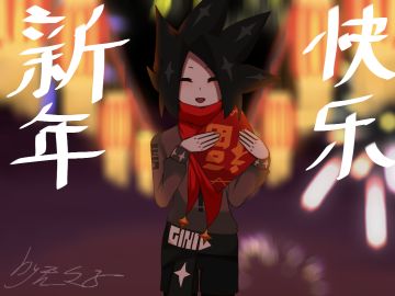 新年贺图