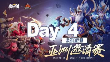【亚洲邀请赛】Day4战报：对子花黄音杀疯了！中国队被扛回胜者组