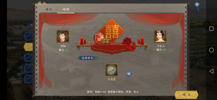 孟德兄勿虑!截图