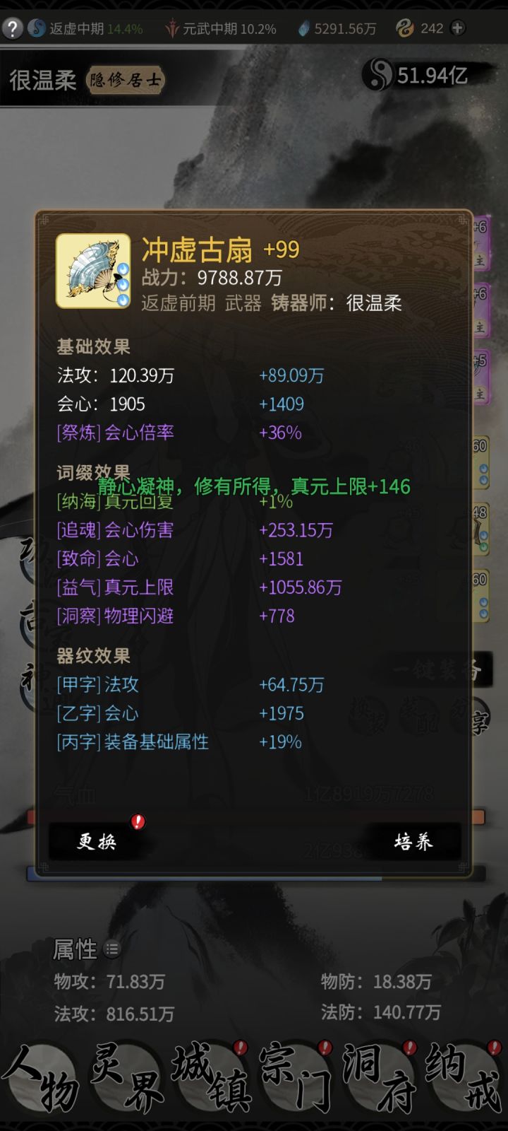 有谁知道武器词条怎么看哪个好?截图