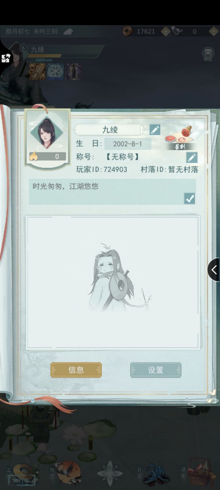 小萌新求好友截图