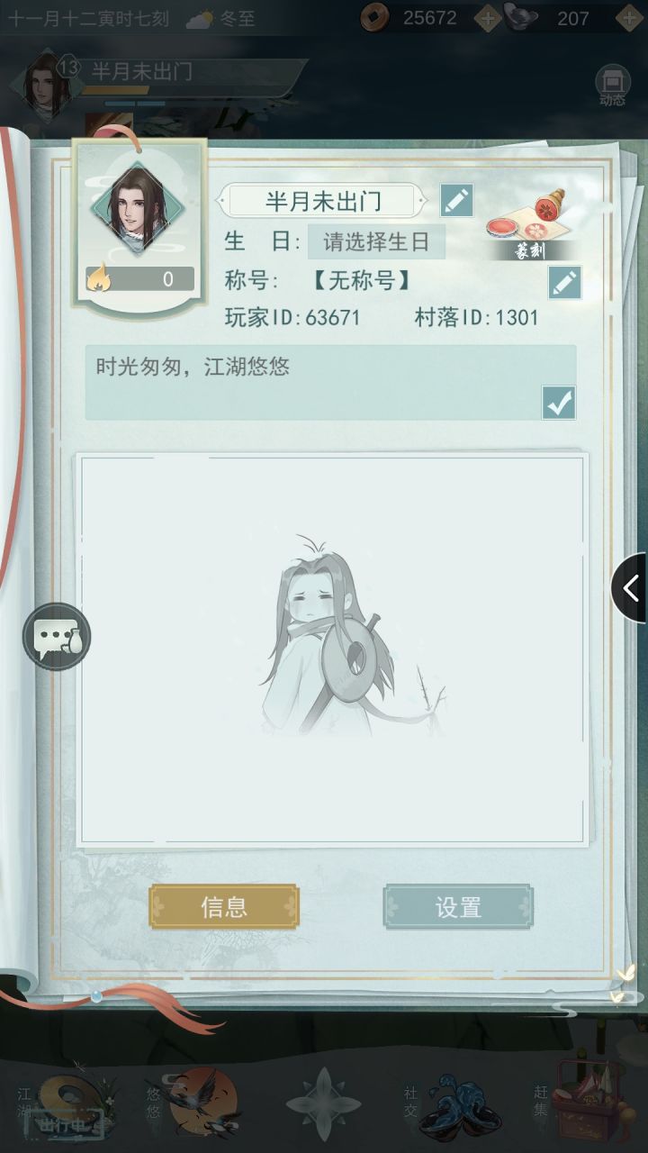 互加好友，不偷酒截图