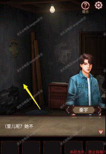 【第二章】《宅怨》攻略图文-迷失攻略组