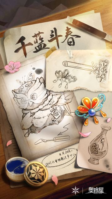 九州之盛孕浩渺奇珍，其一，为……