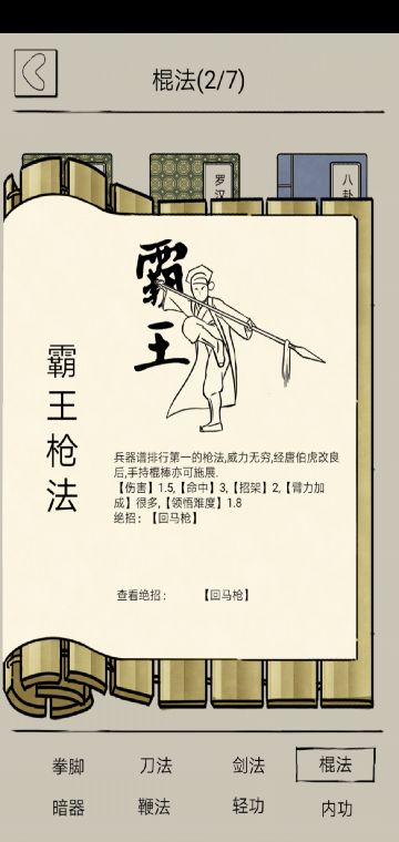 豹子头林冲的建议（1.71版本）