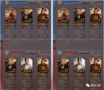 阵容安利丨群雄小剧本喷火盾太强？天王骑和三势程昱奇兵制胜！