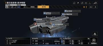 能量伤害护航艇才是真神！CVT800和星云脉冲测评