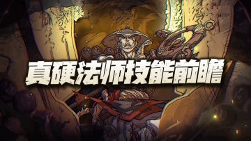 天地劫手游：真胤前瞻分析！贫僧法号真硬，姑娘可要小心了！