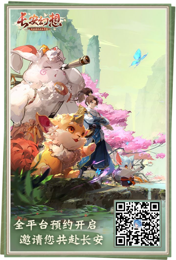 预约拿高级宝图了截图
