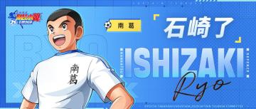 球员档案丨无尽斗志+1000%的努力=超强后卫石崎了！他的操作技巧是？