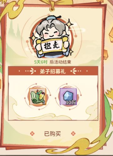 活动预告|诛魔却邪、限时豪礼(弟子招募礼/成长礼）等即将来袭