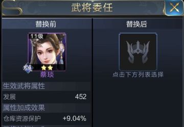 怎么样合理委任仓库武将最大程度的保护你资源