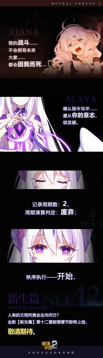 将现的全新篇章丨世界的新生系列任务