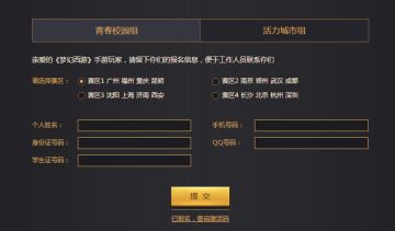 摩拳擦掌，《梦幻西游》手游2018城市英雄争霸赛春季赛报名火热开启