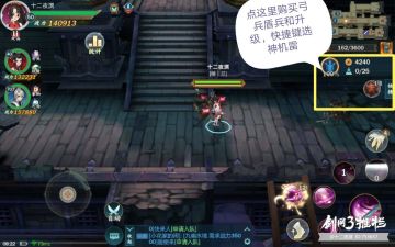 【无尽试炼】萌新周常如何自强（图文版）