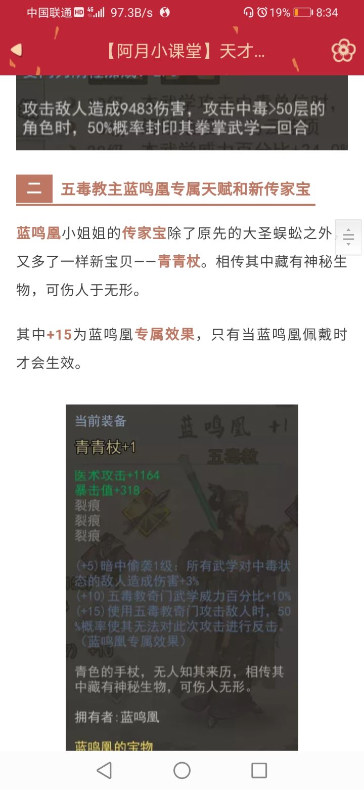 微信蓝鸣凰加强截图