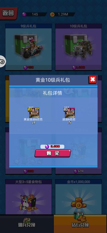 【攻略】金战车的获得