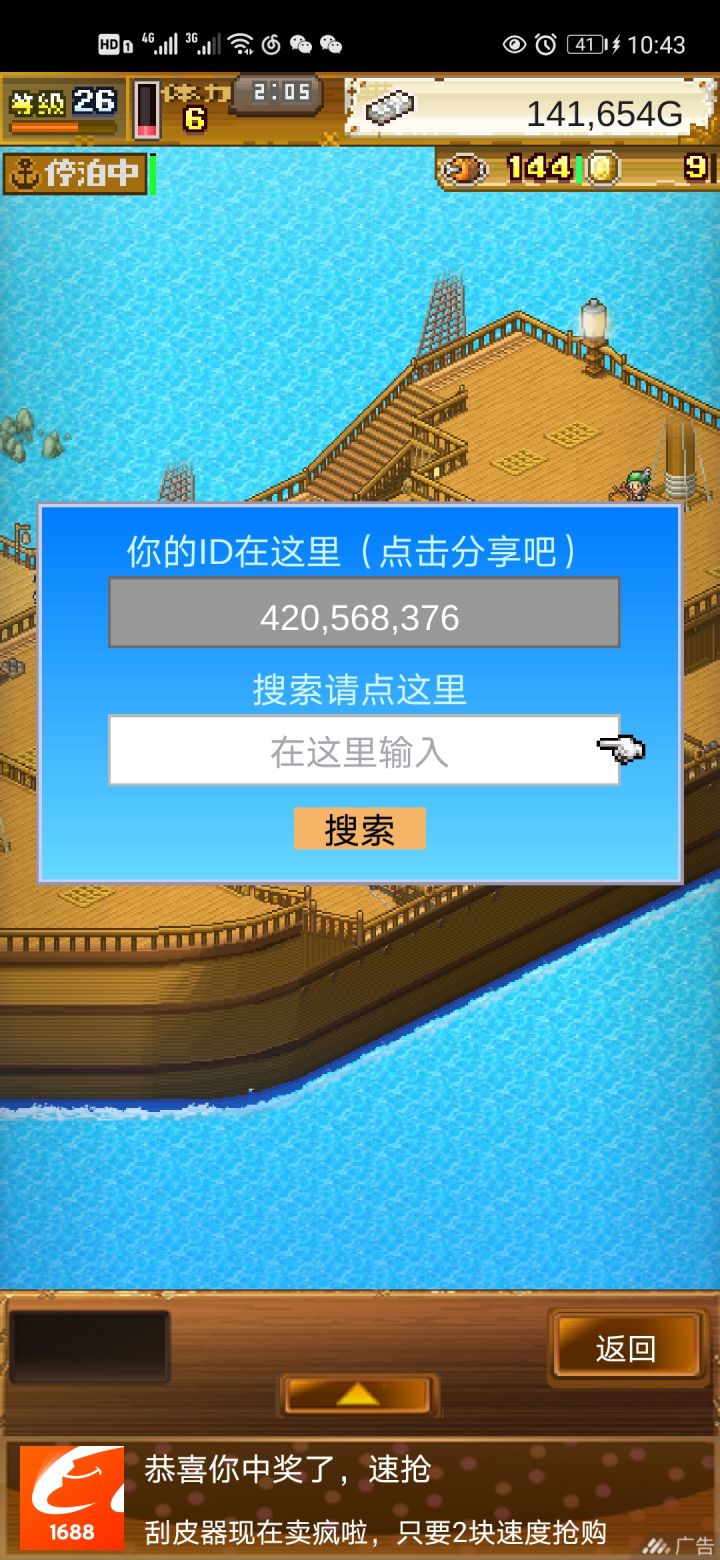 咱是回归玩家!现在好友有人加吗?截图