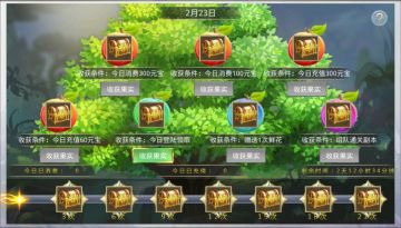 任务不断 礼品不断