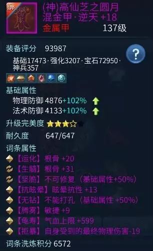 这么厉害的装备是真实存在的吗？