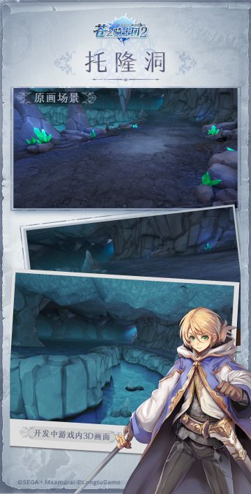 【场景曝光】托隆洞传说：魔物源泉