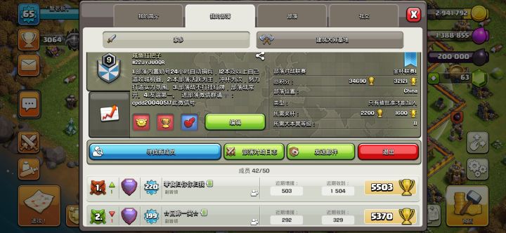 黄金一联赛招人，待遇好截图
