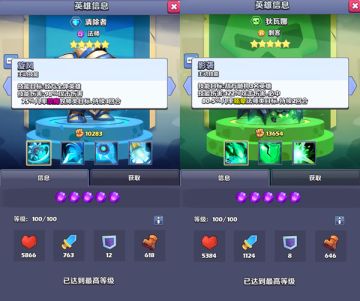 提高《奇幻世界英雄》巅峰排位胜率的小细节