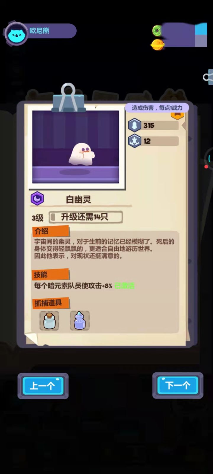 注意了!!这次找的幽灵直接是免费送宠物,探索打怪都可用!截图