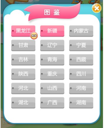 《美食连连看》目前得进度8.01