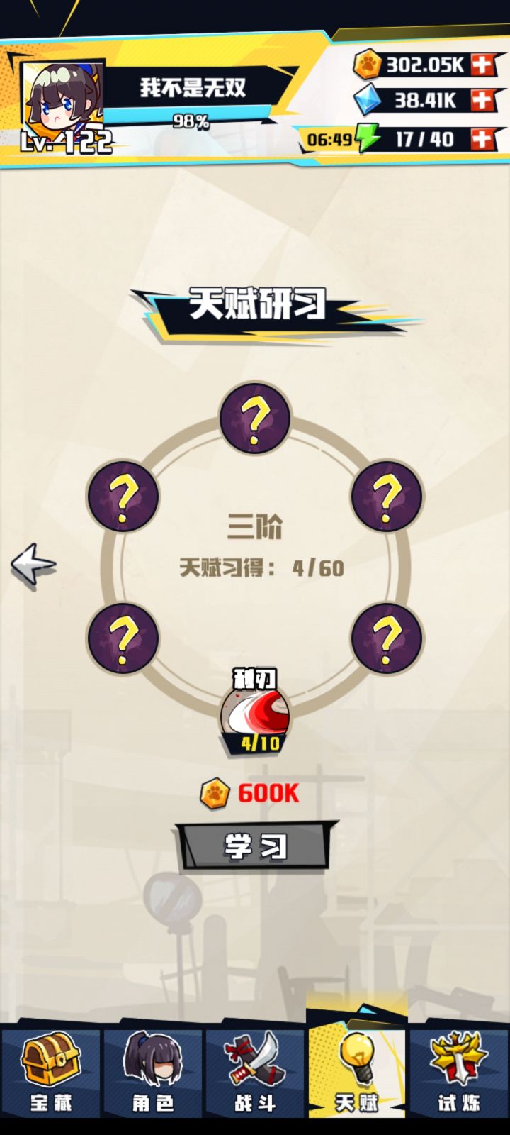 WTF?截图