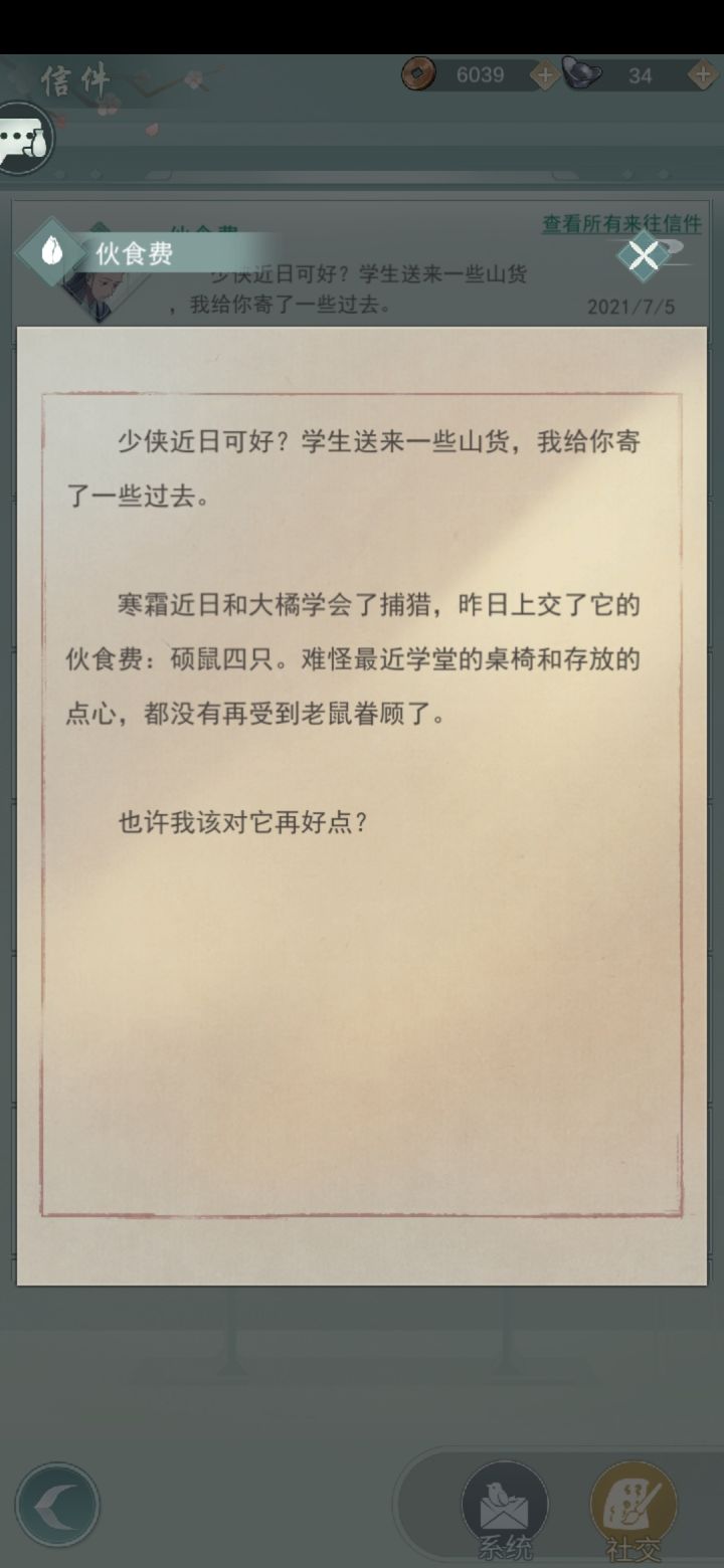 都是骗子截图