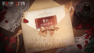三周年生日感谢礼打包好啦！