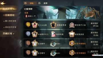 【转自NGA】【哈利波特】蜘蛛5攻略(含大量细节)