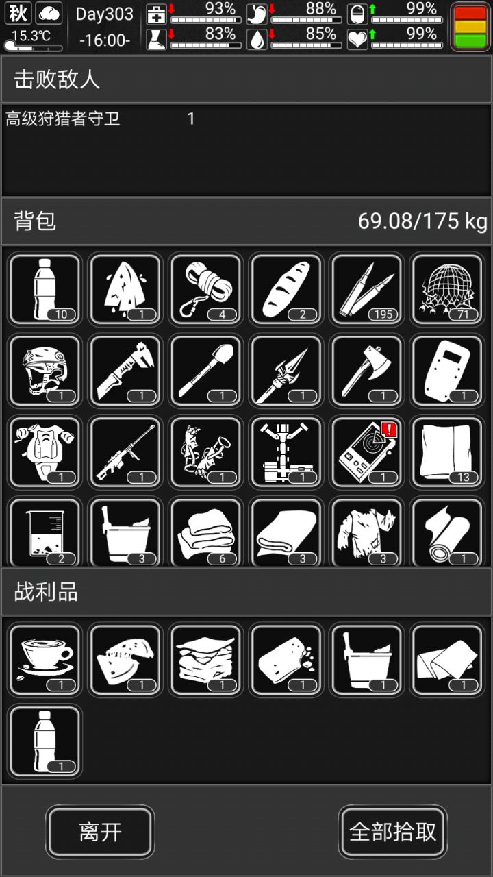 没有吃,没有穿,只有那敌人送上前截图