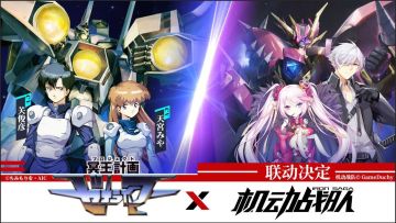 联动project.III漫画志雷马-机体公布