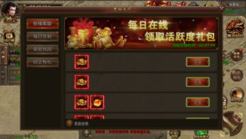 《君临传奇》每日福利