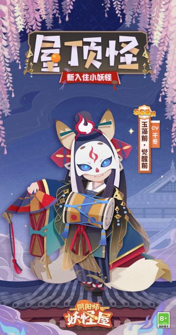 全新小妖怪 | 玲珑九尾，画笔千秋